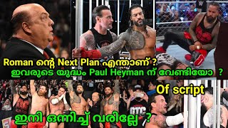 Roman Reigns next plan next match  CM Punk vs Roman Reigns Match  Jimmy uso Injury  CM Punk of sc [upl. by Frangos745]