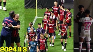 試合後挨拶➡︎🇧🇷ブルーノコーチと再会🤝残り試合に全てを賭けろ🔥 北海道コンサドーレ札幌🆚セレッソ大阪2024113J1🏟️大和ハウスプレミストドーム [upl. by Rheims]