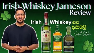 Irish whiskey review  මොනවද මේ Irish whiskey කියන්නේ  Jameson whiskey review Sinhala language [upl. by Aloeda528]