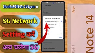 redmi note 14 pro plus 5g network settings redmi note 14 pro plus me 5g kaise chalaye [upl. by Sadonia]