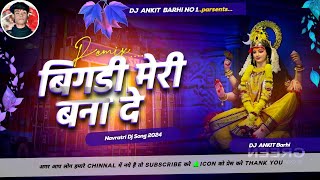 Bigdi meri bana de O sherowali maiya navratri dj song [upl. by Bjork]