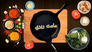 افضل طريقه لعمل الجلاش امال فيه [upl. by Haisej]