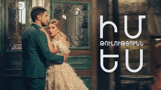 Gevorg Mkrtchyan amp Irina Ayvazyan  Im Tulutyunn Es  New Music Video  Premiere 2021 [upl. by Qahsi]