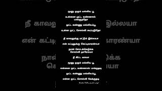 Moonu molam malliyappu Song lyrics  SP Balasubramaniam songlyrics lyrics [upl. by Cohby]