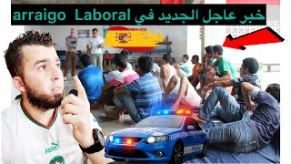 خبر عاجل الجديد في arraigo Laboral [upl. by Silma]