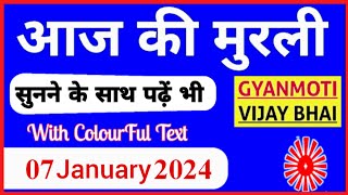 07 January 2024 Aaj ki Murli with Text आज की मुरली 07012024 Today Murli [upl. by Lellih]