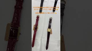 腕時計のポップアップストア in 自由が丘サンリキ商店街 ロレックス カルティエ ジャガールクルト iwc rolex ドレスウォッチ サントス サントスガルべ [upl. by Otilrac]