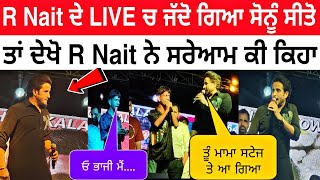 🔴R Nait ਤੇ ਅਪਣੇ LIVE ਚ ਦੇਖੋ ਸਟੇਜ ਤੇ ਸਰੇਆਮ SONU SEETO ਵਾਲੇ ਨਾਲ ਕੀ KITA [upl. by Verdi]