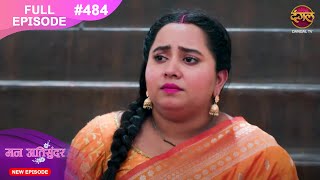 Mann Atisundar  19 Nov 2024  Full Episode 484 Full HD Newepisode  Dangal TV [upl. by Lenoel946]