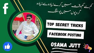 SHORT METHOD OF POSING ON FACEBOOKLATEST TRICKSBY SIR OSAMA [upl. by Sihunn]