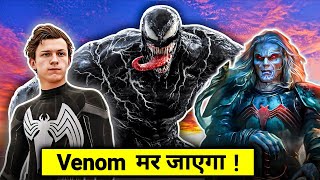 Venom 3 Trailer Breakdown In HINDI  Venom 3 New Trailer Explain In HINDI Venom 3 Trailer In HINDI [upl. by Mercier]