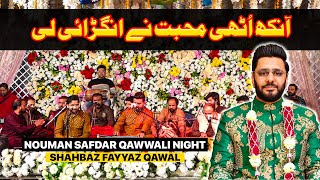 Ankh Uthi Mohabbat Ne Angrai Li  Shahbaz and Fayyaz Qawwal  Nouman Safdar Qawwali Night [upl. by Yarw694]