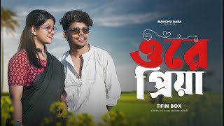 Ore Priya Bengali Song  Koushik Bagchi  Ft Manchu Dada  Tifin Box [upl. by Arak]