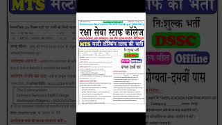 DSSC Mts recruitment 2024 [upl. by Onaicul437]