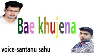 bae khujena santanu sahu old sambalpuri song super romantic odia album [upl. by Samara929]