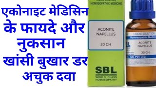 Aconite Nap Use For Hindi Homeopathic medicine [upl. by Celia]