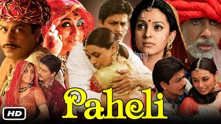 Paheli Full HD Movie In Hindi I Shahrukh Khan I Rani Mukharjee I Amitabh B I Juhi C I OTT Review [upl. by Halford]