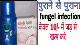 Salicylic Acid Uses  Dosages  Side Effects  Precautions dr mahi health amptips [upl. by Pernick]