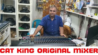 কেটকিং মিক্সার ২৪ চ্যানেল sound system Dj satrap cabinet centre [upl. by Acirtal]