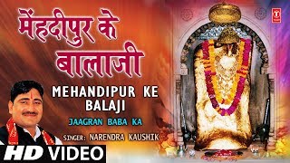 Mehandipur Ke Balaji Full Song I Jagaran Baba Ka Balaji Bhajan [upl. by Suoicerpal620]