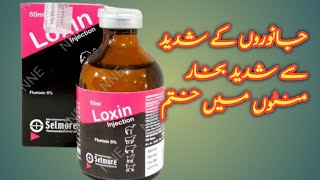 LOXIN Flunixin maglumine  NSAID analgesic use in animals urdu hindi [upl. by Litman]