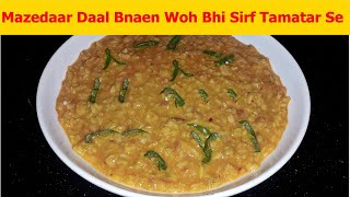 Moong Dal Recipe  Grandmas Style  Village Style  crispy food by saghir abbasYouTube [upl. by Losse]