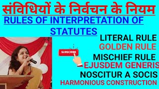 Rules of Interpretation of Statutes  संविधियों के निर्वचन के नियम सिद्धांत । [upl. by Solracnauj]