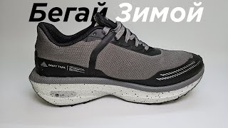 Craft Endurance Trail Hydro КРУТЫЕ КРОССОВКИ ДЛЯ БЕГА ЗИМОЙ [upl. by Esiuqram]