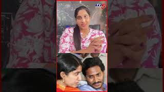 TDP Leader Undavalli Anusha Sensational Comments On YS Jaganmohan Reddy  YS Bharathi  tv5shorts [upl. by Ennoid]