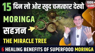 कई रोग होने से रोक सकता है ये Green Magic  The Healing Power of Moringa Powder  Anurag Rishi [upl. by Olethea804]