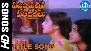 Patnam Vachina Pativrathalu Movie Title Song  Chiranjeevi Radhika  Mohan Babu Geetha [upl. by Mayer258]