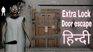 Granny extra lock door escape hindi  Granny locked door escape  Granny chapter 1 hindi complete [upl. by Attenwahs]