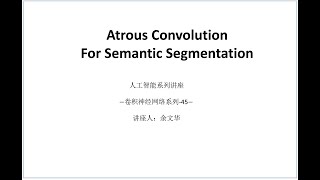 Atrous Convolution For Semantic Segmentation Computer vision [upl. by Catriona]