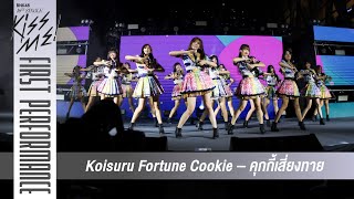 「Koisuru Fortune Cookie – คุกกี้เสี่ยงทาย」from BNK48 16thSG quotKiss Mequot First Performance  BNK48 [upl. by Lleneg592]