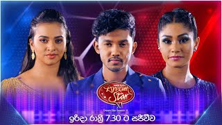 Derana Dream Star  Season 11 🎤🌟 Top 06  Sunday  7 30 PM on Derana [upl. by Ahsilrae]