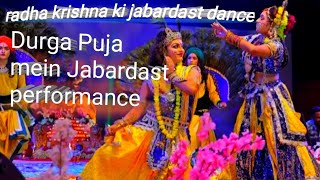 Shri Radha Aur Krishna ka Jabardast dance💃🏻💃🏻 Hamare Yahan Durga Puja Mein I jhanki✨ [upl. by Annahsar245]