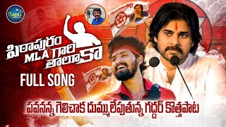 Pilla Nuvvu Leni Jeevitham Song Trailers  Are Ninnu Chudagane Song  Sai Dharam Tej [upl. by Yeleak380]