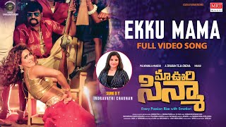 Ekku Mama  Video Song  Maa Oori Cinema Indravati Chauhan Manjunath ReddyAparna ShettySK Baji [upl. by Wyon]