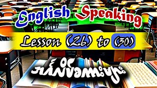 Lesson 2630 English speaking Myanmar [upl. by Goldi341]