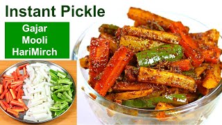 १५ मिनट में गाजर मूली हरी मिर्च का झटपट अचार बिना धूप के बनाए  Instant Mixed Pickle KabitasKitchen [upl. by Atsedom668]