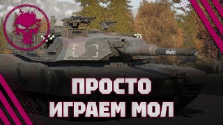 M1A1  ПРИЧИНА  48 KB [upl. by Corvese]