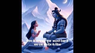 Mujhko maph Karo na karo song Mahadev motivational status videos 💫💯 [upl. by Orian]