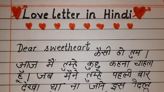 How To Write Love Letter In Hindi Love Letter Love Letter Kaise Likhe dipti study circle [upl. by Akeemat]