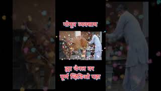 गोमूत्र व्यवसायyoutubeshorts viralshorts trendingshorts shorts [upl. by Nomael]