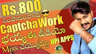 Best money earning apps in 2024 telugu  earning apps 2024 [upl. by Wilow]