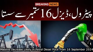 Massive Decrease Likely In Petrol Diesel Price From 16 September 2024  Petrol Diesel price News [upl. by Einnor26]