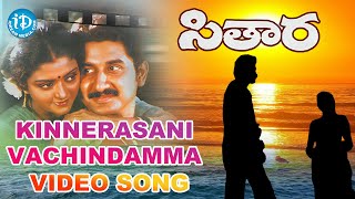 Kinnerasani Vachindamma Video Song  Sitara Movie  Suman  Bhanupriya  Vamsy  iDreamMusic [upl. by Naujej]