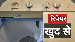 Easy repair washing machine not working problem nahi chal Raha hai to ghar per theek karne ka tarika [upl. by Dnomyar]