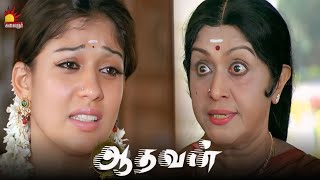 விட்ருங்க என் அப்பாவை மட்டும் இல்ல எல்லாத்தையும்  Aadhavan  Suriya  Nayanthara  Vadivelu [upl. by Arua200]