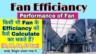 Fan Efficiency Calculation  How to Calculate ID FD PA SA Fan Performance Hindi [upl. by Anirazc554]